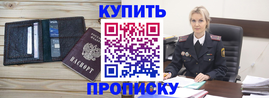 найти адрес прописки в Осе