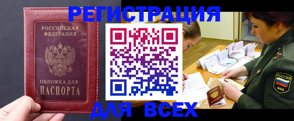 временная регистрация собственник в Осе